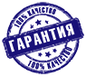 Подробнее о гарантии
